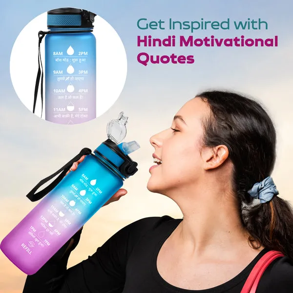 Motivational Water Bottle